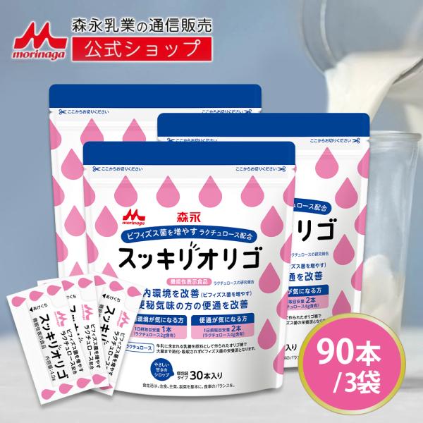 はぐくみオリゴ 2枚目