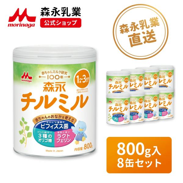 【内容量】800g(1缶あたり)【原材料名】乳糖、でんぷん分解物、調整脂肪（パーム油、パーム核油、大豆油、カノーラ油）、ホエイパウダー、カゼイン、脱脂粉乳、乳清たんぱく質、バターミルクパウダー、乳糖分解液（ラクチュロース）、ガラクトオリゴ糖...