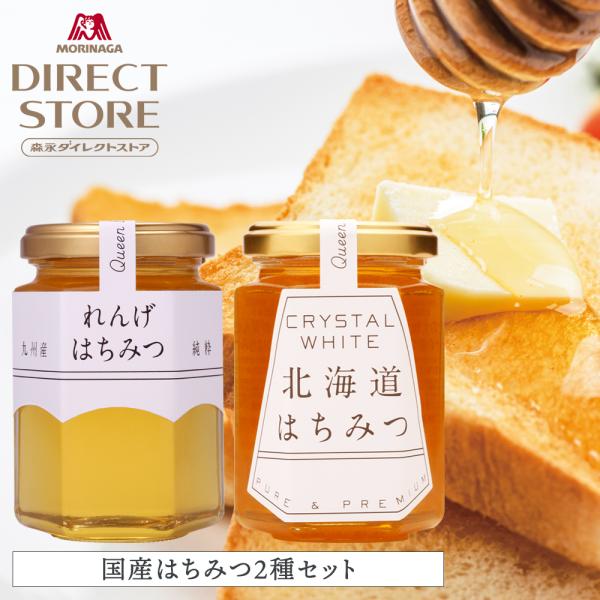 クインビーガーデン（QUEEN BEE GARDEN） 国産 はちみつ 国産はちみつ2