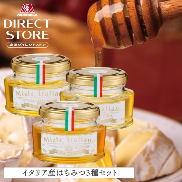 クインビーガーデン（QUEEN BEE GARDEN） イタリア産 はちみつ