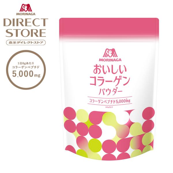 「おいしいコラーゲンパウダー」は、1日の摂取目安量（6g）あたりに、消化・吸収しやすい低分子化したコラーゲンペプチドを5,000mg配合したコラーゲンパウダーです。みずみずしい「美」と、しなやかな「健康」をサポートします。【森永製菓公式スト...