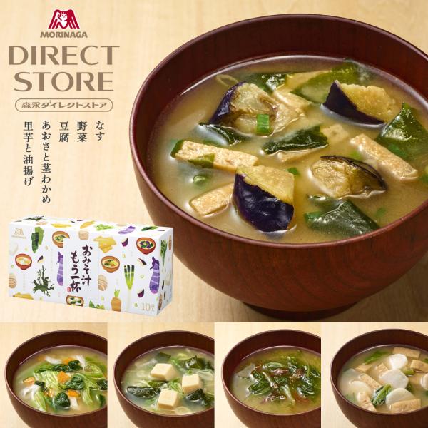 チョコレート、レトルト食品、味噌汁、お菓子、その他食料品詰め合わせ morinagaseika_rak33002