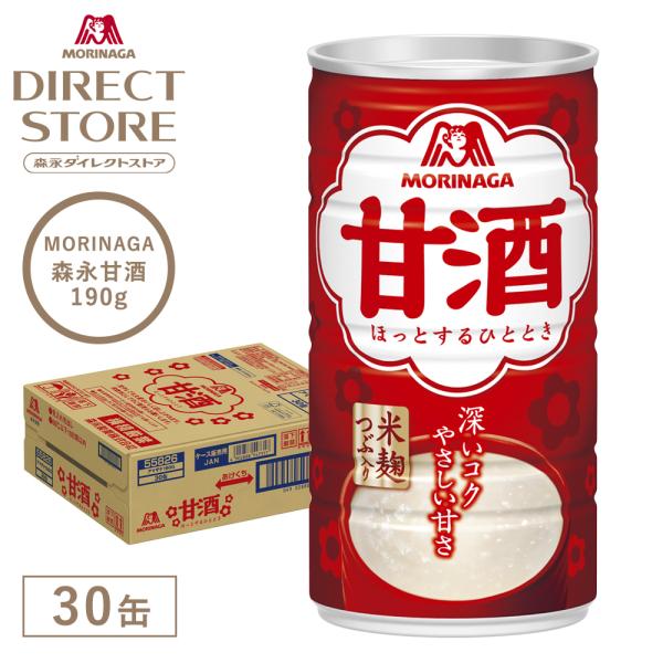 森永製菓 公式 甘酒 缶 190g×30缶 酒粕 米麹