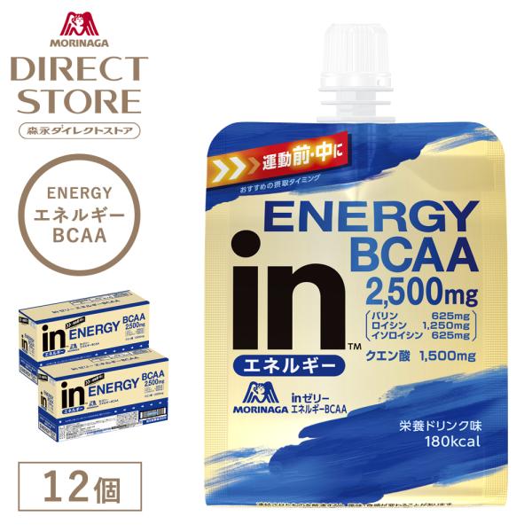 森永製菓 inゼリー エネルギー BCAA 栄養ドリンク味 180g×12個 : 森永