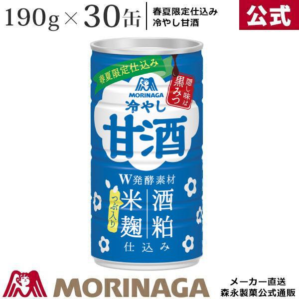ポイント10倍 甘酒 冷やし甘酒 缶 190g 30缶 森永製菓 森永甘酒 酒粕 米麹 発酵食品 森永ダイレクトストアpaypayモール 通販 Paypayモール