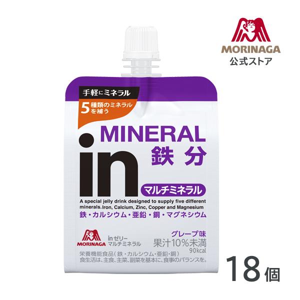 Inゼリー マルチミネラル グレープ味 180g 18個 ミネラル 配合 鉄 カルシウム 亜鉛 銅 マグネシウムゼリー飲料森永製菓 森永製菓paypayモール店 通販 Paypayモール