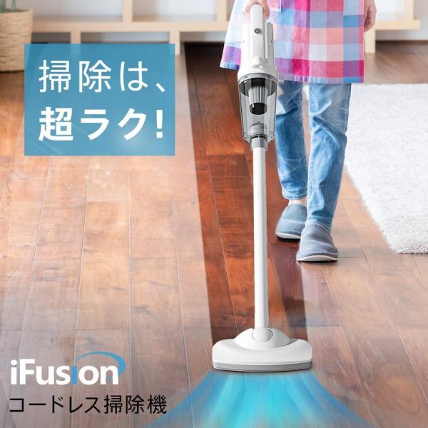 iFusion 掃除機 スティック型 コードレス 10000pa 超強力吸引 LED付き