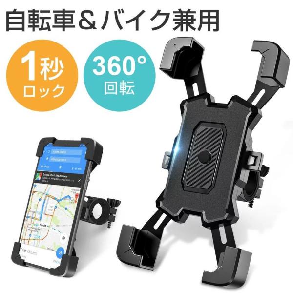 青　バイク　自転車用　スマホホルダー　スマホスタンド　片手操作①