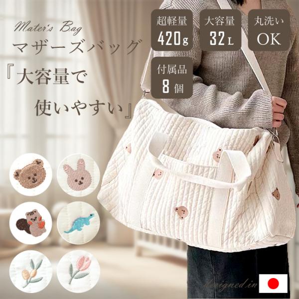 【商品説明】名　称：ヌビ マザーズバッグ素　材：(生地)コットン(金属部)スチール【特　徴】人気のヌビバックから大容量マザーズバッグが登場！開口部分が大きく、外ポケットと5つの内ポケットを設置！肩掛けベルトで斜め掛けできる2way仕様のマタ...