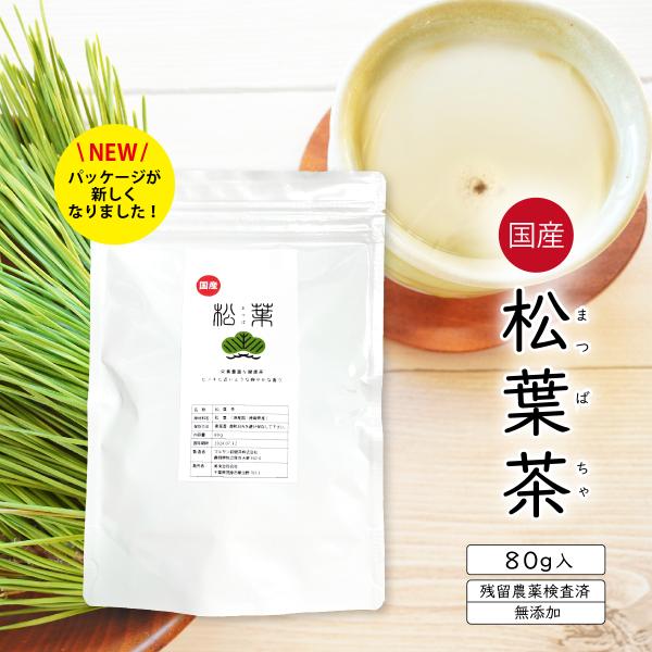 松葉茶 国産 赤松 80g 1袋 徳島県産 残留農薬検査済 無添加 栄養豊富