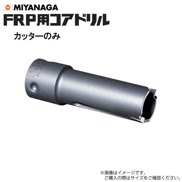 無料配達 ミヤナガ PCWS5080C コアドリル ショートタイプ カッター ウッディング ポリクリック 50mm