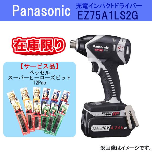 安全 Ｐａｎａｓｏｎｉｃ インパクトドライバＤｕａｌ １４．４Ｖ４