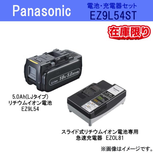 【即納可能】Panasonic パナソニック 18V 5.0Ah リチウムイオン 