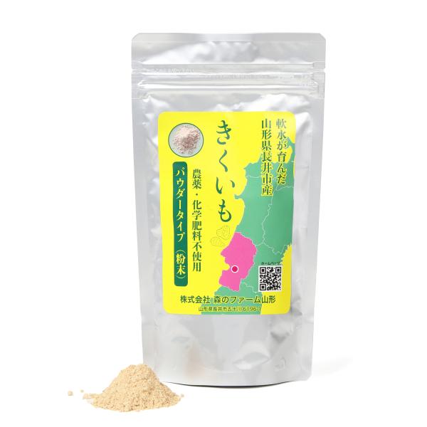 菊芋 きくいも パウダー 100g 国産 山形県長井市産 : 森のファーム山形