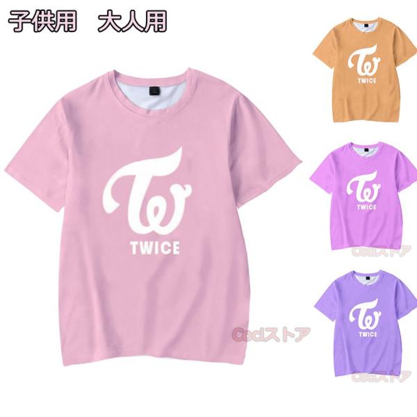 正式的 【TWICE 】ONEDAY ／Tシャツ／Mサイズ Tシャツ/カットソー(半袖 