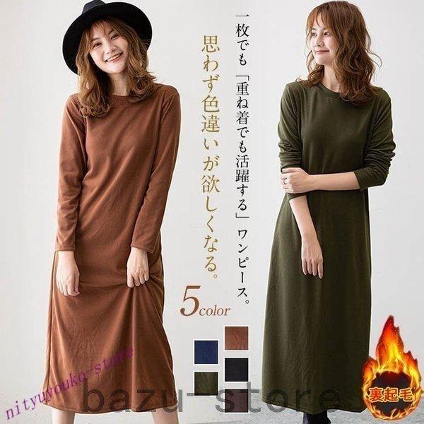 ワンピースロングワンピースレディース長袖スウェットパーカーワンピース体型カバー裏起毛2タイプ無地春秋冬大きいサイズ部屋着 Jiuf12 132 森野日 通販 Yahoo ショッピング