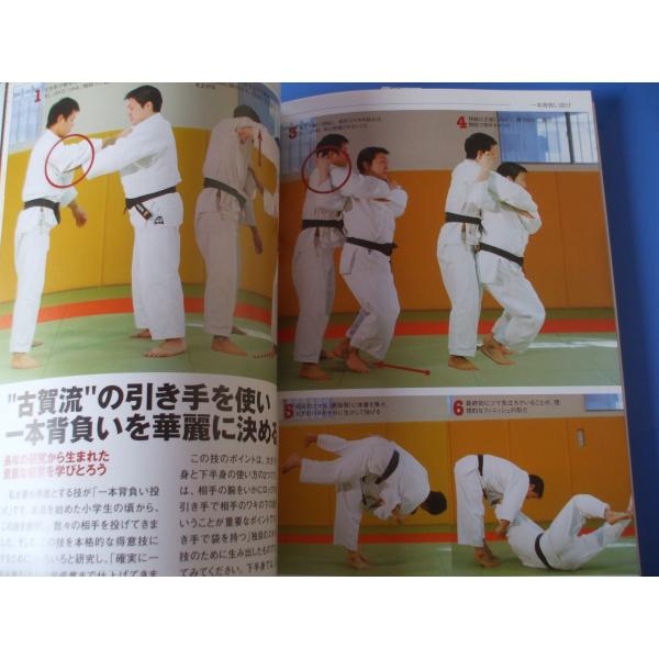 古賀稔彦 一本勝ち 柔道絶対上達 Buyee 日本代购平台 产品购物网站大全 Buyee一站式代购bot Online