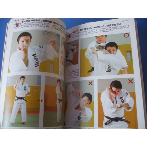 古賀稔彦 一本勝ち 柔道絶対上達 Buyee 日本代购平台 产品购物网站大全 Buyee一站式代购bot Online