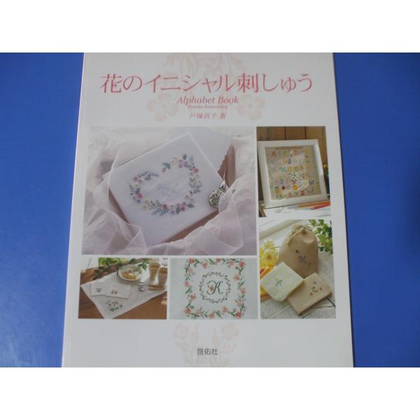花のイニシャル刺しゅう : 森の広場ヤフーショップ - 通販 - Yahoo