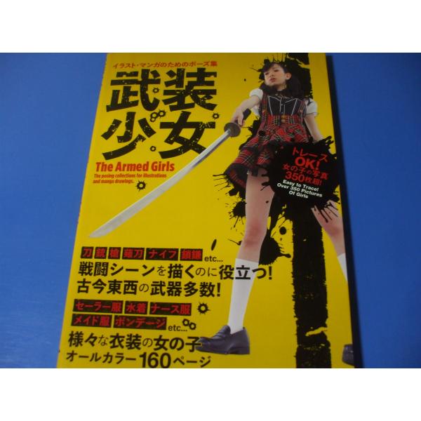 ポーズ集 イラスト みんな探してる人気モノ ポーズ集 イラスト 本 雑誌 コミック