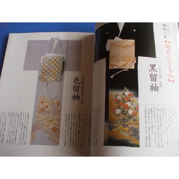 石田節子流着付けと帯結び Buyee 日本代购平台 产品购物网站大全 Buyee一站式代购bot Online