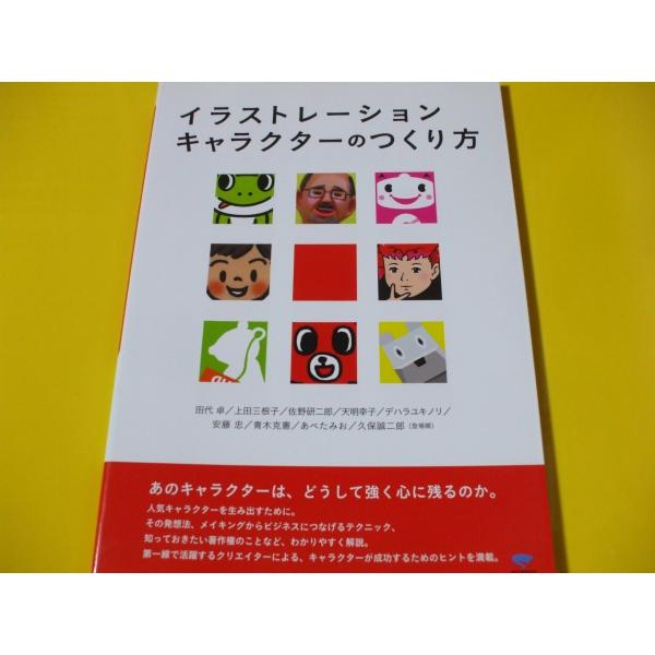 発行年月日／2010年2月定価／1,980円(税込)★天明幸子★安藤忠★あべたみお★久保誠二郎★バタフライ・ストローク・株式會社★★ほかのコンテンツで掲載されております。