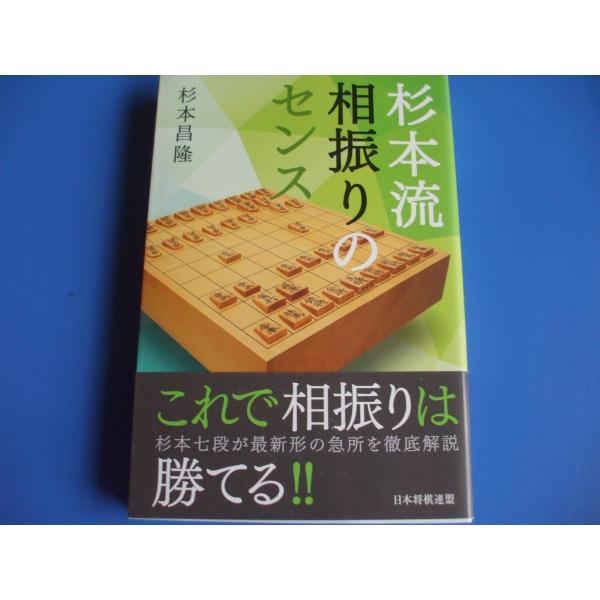 杉本流相振りのセンス Pfh8jhzccs 森の広場ヤフーショップ 通販 Yahoo ショッピング
