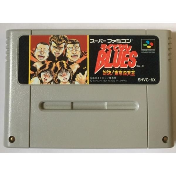 ろくでなしブルース みんな探してる人気モノ ろくでなしブルース