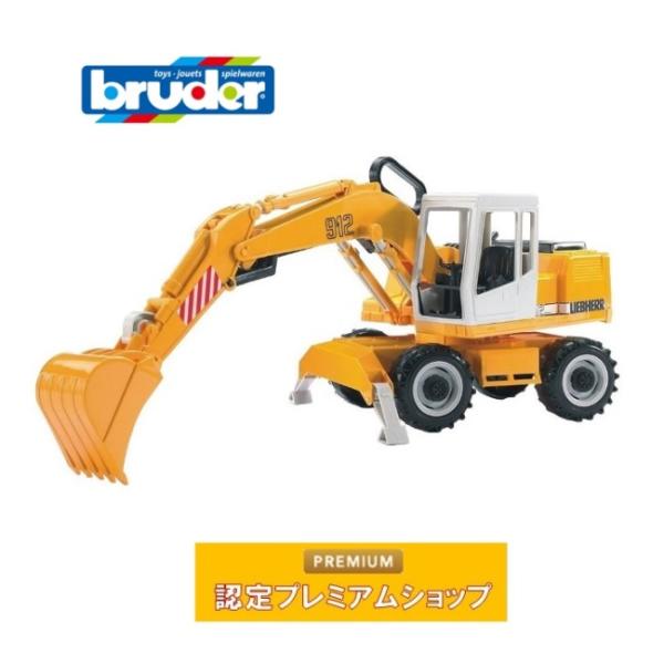 車 おもちゃ Bruder ブルーダー Lh ショベル 出産祝い 木のおもちゃ 森のこびと 通販 Yahoo ショッピング