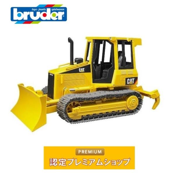 車 おもちゃ ショベル ブルドーザー Bruder ブルーダー Cat トラクター 出産祝い 木のおもちゃ 森のこびと 通販 Yahoo ショッピング