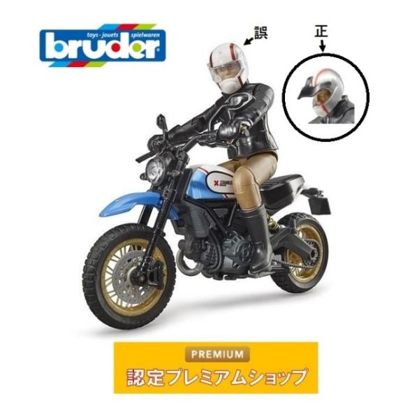 ブルーダー bruder Ducati スクランブラーデザートスレッド フィギュア