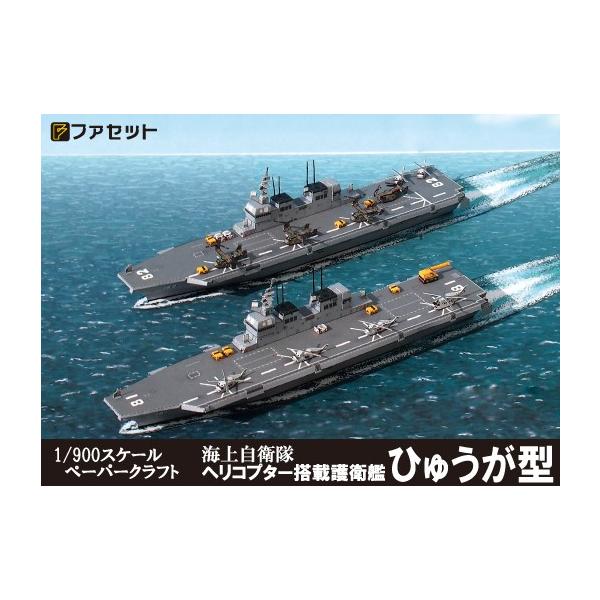 自衛隊ヘリコプター おもちゃ みんな探してる人気モノ 自衛隊ヘリコプター おもちゃ