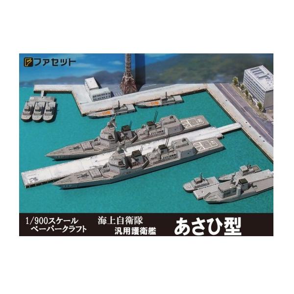ペーパークラフト航空自衛隊戦闘機、海上自衛隊護衛艦5種セット ペーパークラフト航空自衛隊戦闘機、海上自衛隊護衛艦5種セット