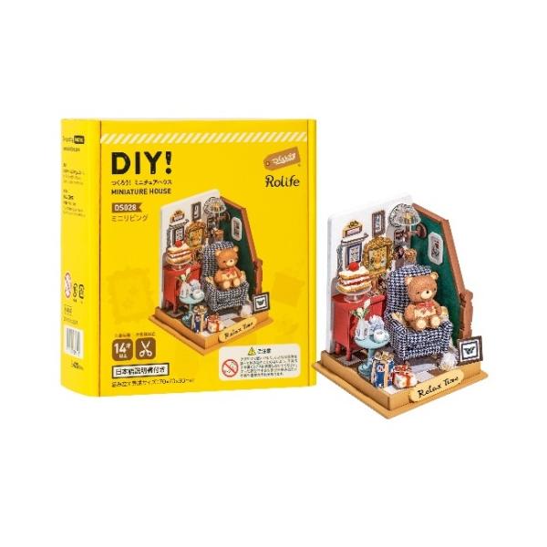 商品名：つくるんです！ ミニチュアドールハウス ミニリビング 664647-DS028【日本語説明書付き】Robotime・お客様によるDIY組み立てキットです（完成品ではありません）　※ディスプレイケースは付属しません。・組み立て完成サイ...