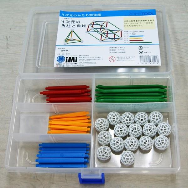 科学玩具 構成玩具 Zometool ゾムツール 4次元中級 4次元の角柱と角錐 Zom1041 出産祝い 木のおもちゃ 森のこびと 通販 Yahoo ショッピング