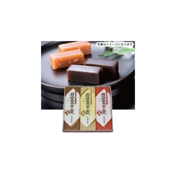 いろいろな味が楽しめて、厚みも大きさも手ごろなサイズの詰め合わせです。黒煉・くるみ・本煉　各1本縦192mm×横192mm×高さ30mm 765g化粧箱入り・贈答用※内容の変更をご希望のお客様は、お手数ではございますが、備考の方へ記入ください。