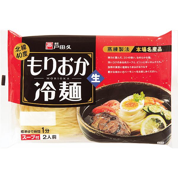 ◆内容：盛岡冷麺（２食）×１袋◆製造：戸田久（岩手県盛岡市）おなじみ盛岡冷麺、ご家庭でもあの本場盛岡冷麺をお楽しみ頂けます。そもそも盛岡冷麺のルーツは朝鮮半島の北西・平壤ですが、昭和初期に盛岡で日本人の繊細な味覚にあうよう、改良に改良を重ね...