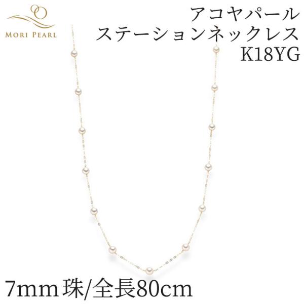 アコヤ 森パール あこや真珠パールネックレス moripearlshop_ank-y-70-0004