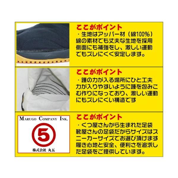 丸五 お祭り足袋 エアージョグ 6枚こはぜ 黒 白 藍 22.5-30 31 32cm 