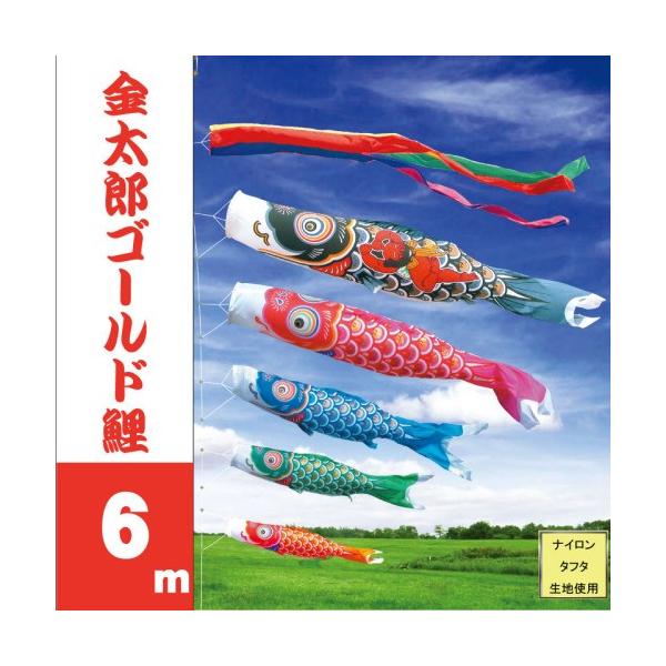 鯉のぼり 6m こいのぼりの人気商品・通販・価格比較 - 価格.com 鯉のぼり 6m こいのぼりの人気商品・通販・価格比較 - 価格.com