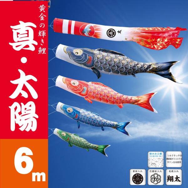 こいのぼり 6m ポールの人気商品・通販・価格比較 - 価格.com こいのぼり 6m ポールの人気商品・通販・価格比較 - 価格.com