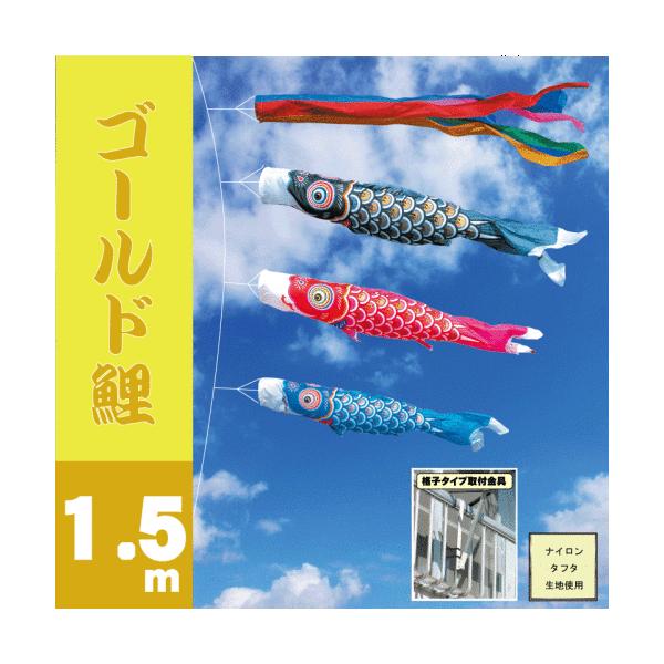 ̂ڂ i ̂ڂ S[h 1.5m 6_ 3C ܃X^h^Cv i 뉀X^hZbg