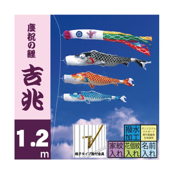 こいのぼり ベランダ 1.2m 鯉のぼりの人気商品・通販・価格比較 - 価格.com