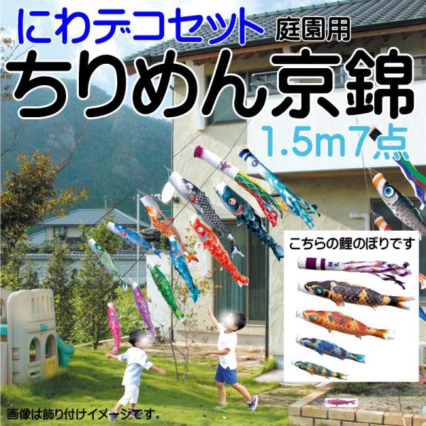 ̂ڂ i ̂ڂ ߂񋞋 1.5m 7_ 4C ɂfRZbg i