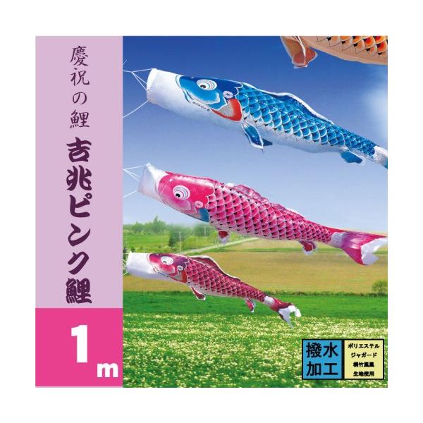 こいのぼり 女の子の人気商品 通販 価格比較 価格 Com