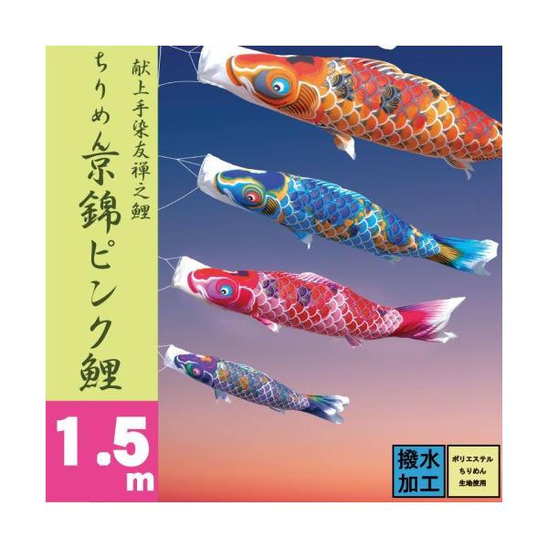 こいのぼり 女の子の人気商品 通販 価格比較 価格 Com