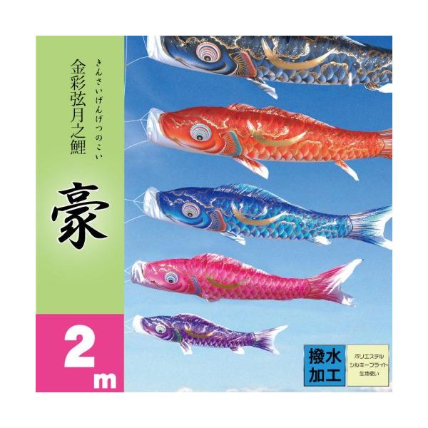 こいのぼり 女の子の人気商品 通販 価格比較 価格 Com