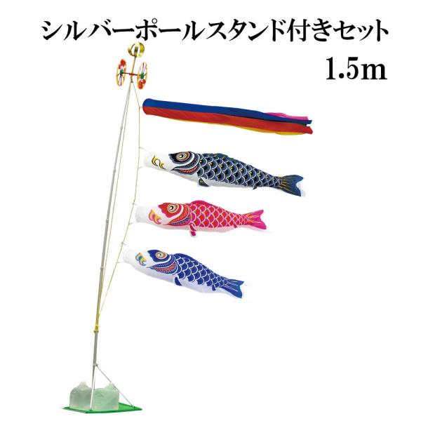 ̂ڂ  ̂ڂ iCX^_[h YȂ 1.5m X^h^Cv  X^hZbg Vo[|[X^ht ܐF