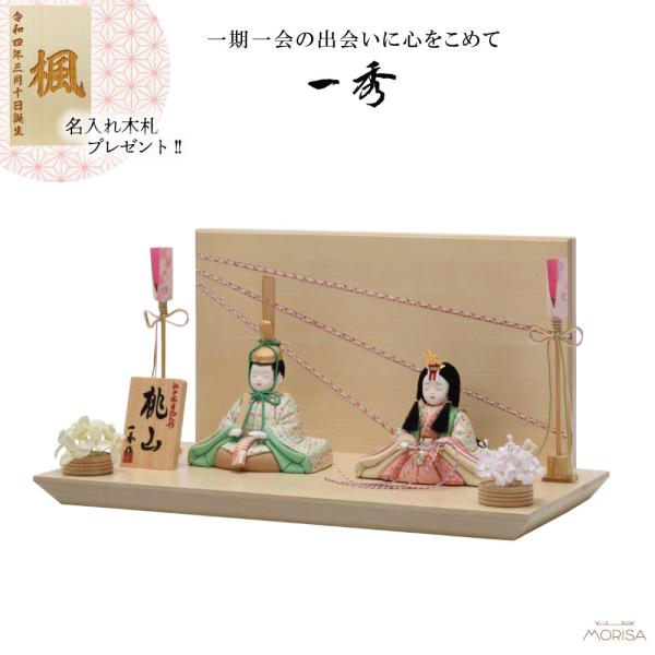 一秀 雛人形 コンパクト 木目込み 親王飾り 桃山雛0号 H-3-6 : 祭