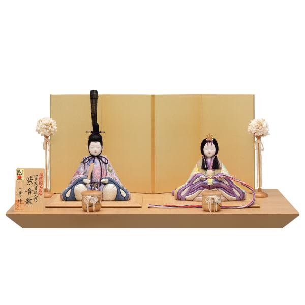 一秀 雛人形 コンパクト 木目込み 親王飾り 紫音雛 伝統的工芸産業品